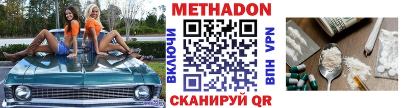 МЕТАДОН мёд  Уварово 